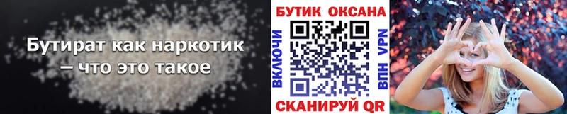 shop как зайти  Макаров  Бутират Butirat 