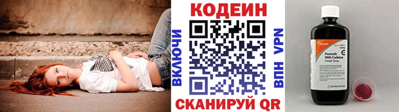 Кодеин напиток Lean (лин)  наркота  Макаров 