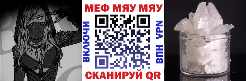МЯУ-МЯУ mephedrone  Макаров 